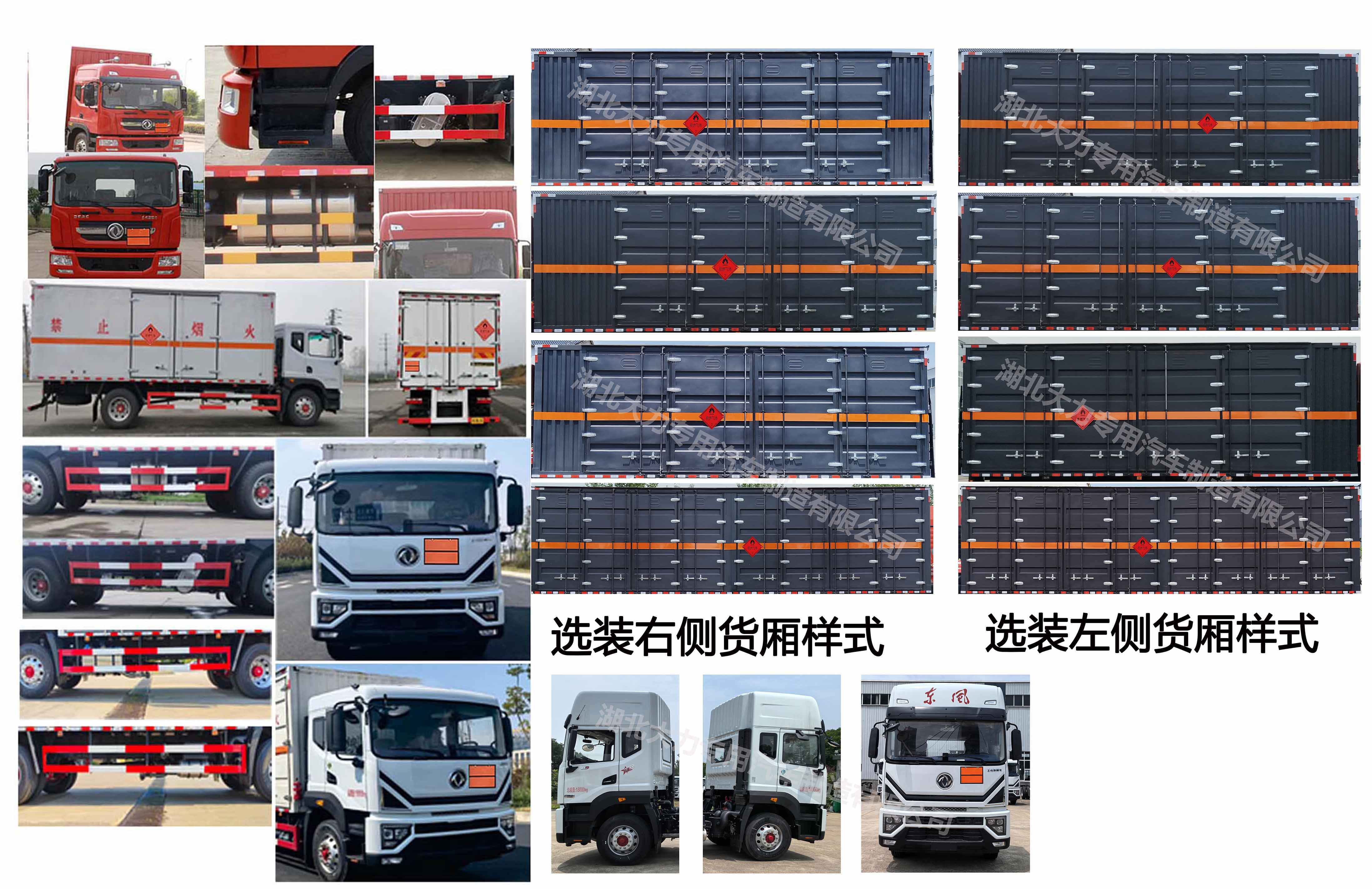 大力牌DLQ5180XRQEQ6易燃气体厢式运输车公告图片