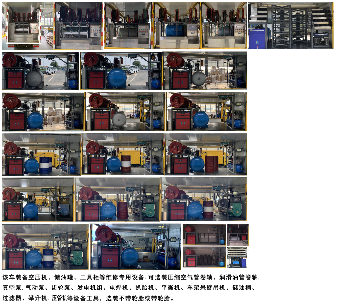 程力重工牌CLH5040XJXD6检修车公告图片