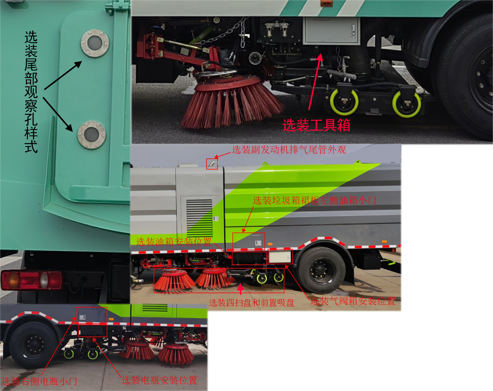 金银湖牌WFA5180TXSEE6洗扫车公告图片