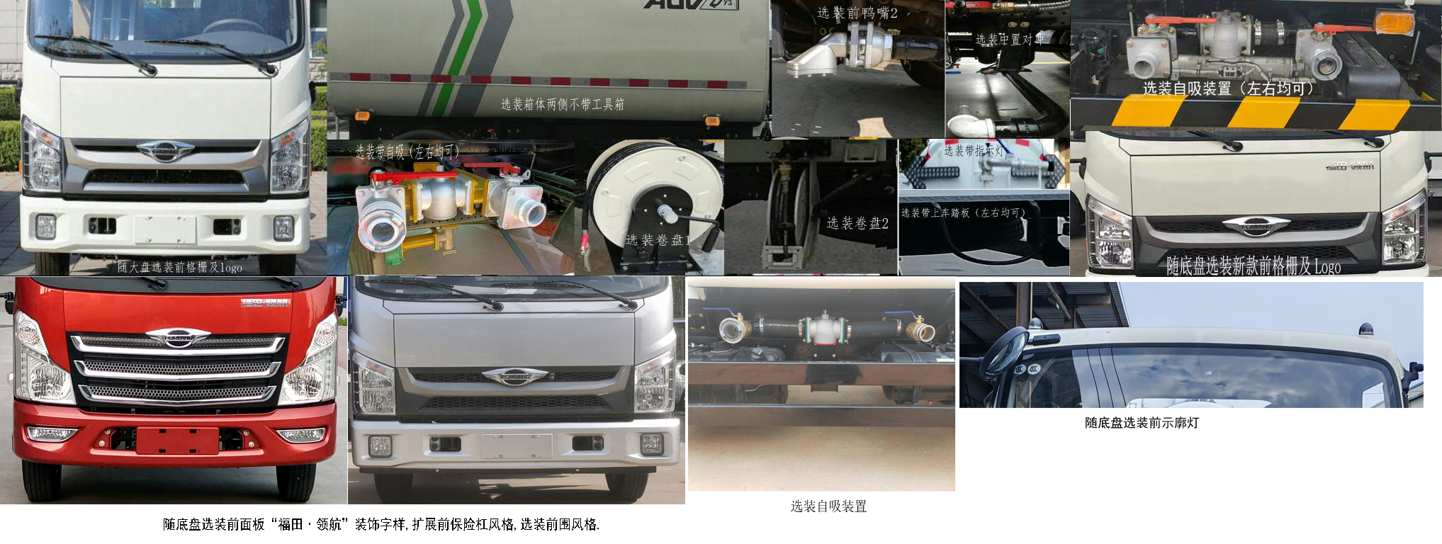 普罗科牌BJ5072TDYE6-P1多功能抑尘车公告图片