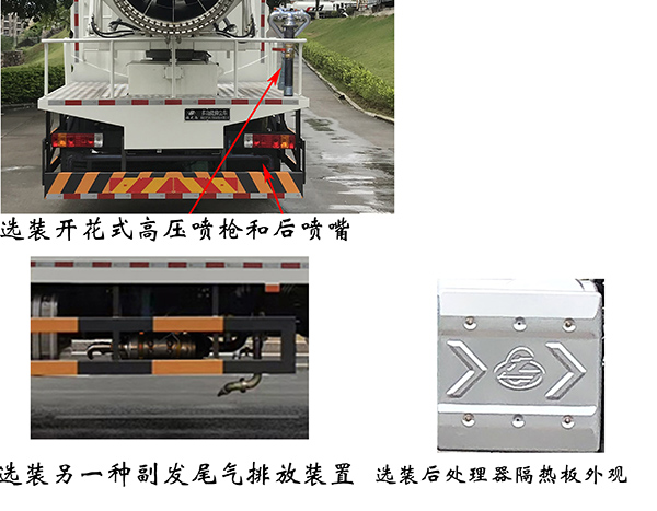 多功能抑尘车图片