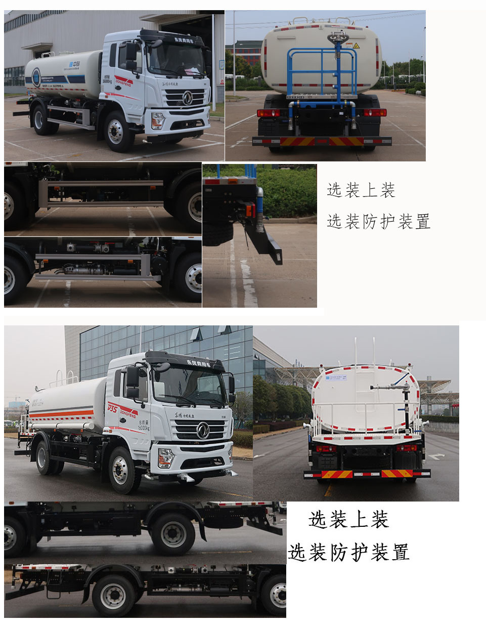 中标牌ZBF5163GSSDXE6洒水车公告图片