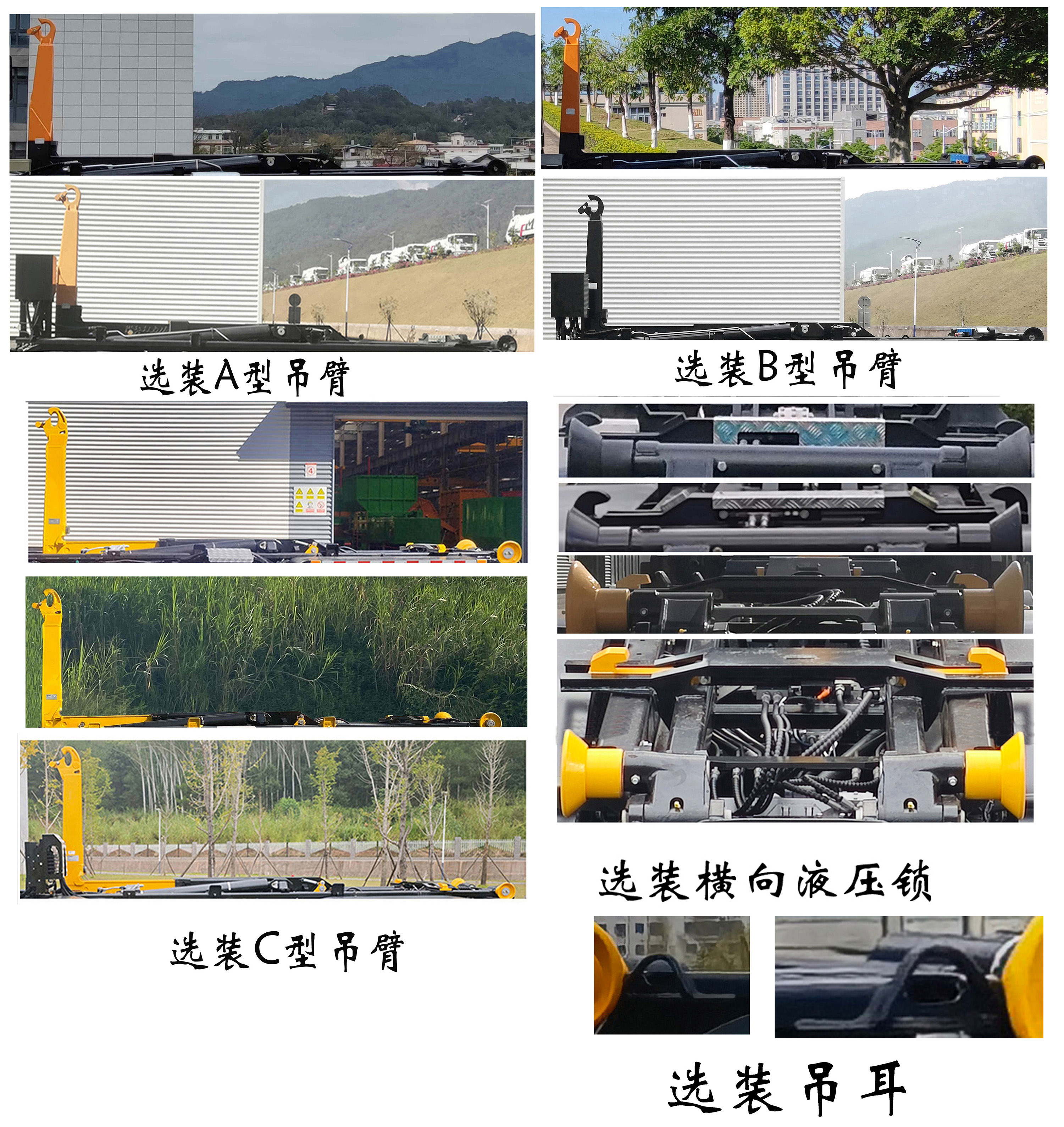车厢可卸式垃圾车图片