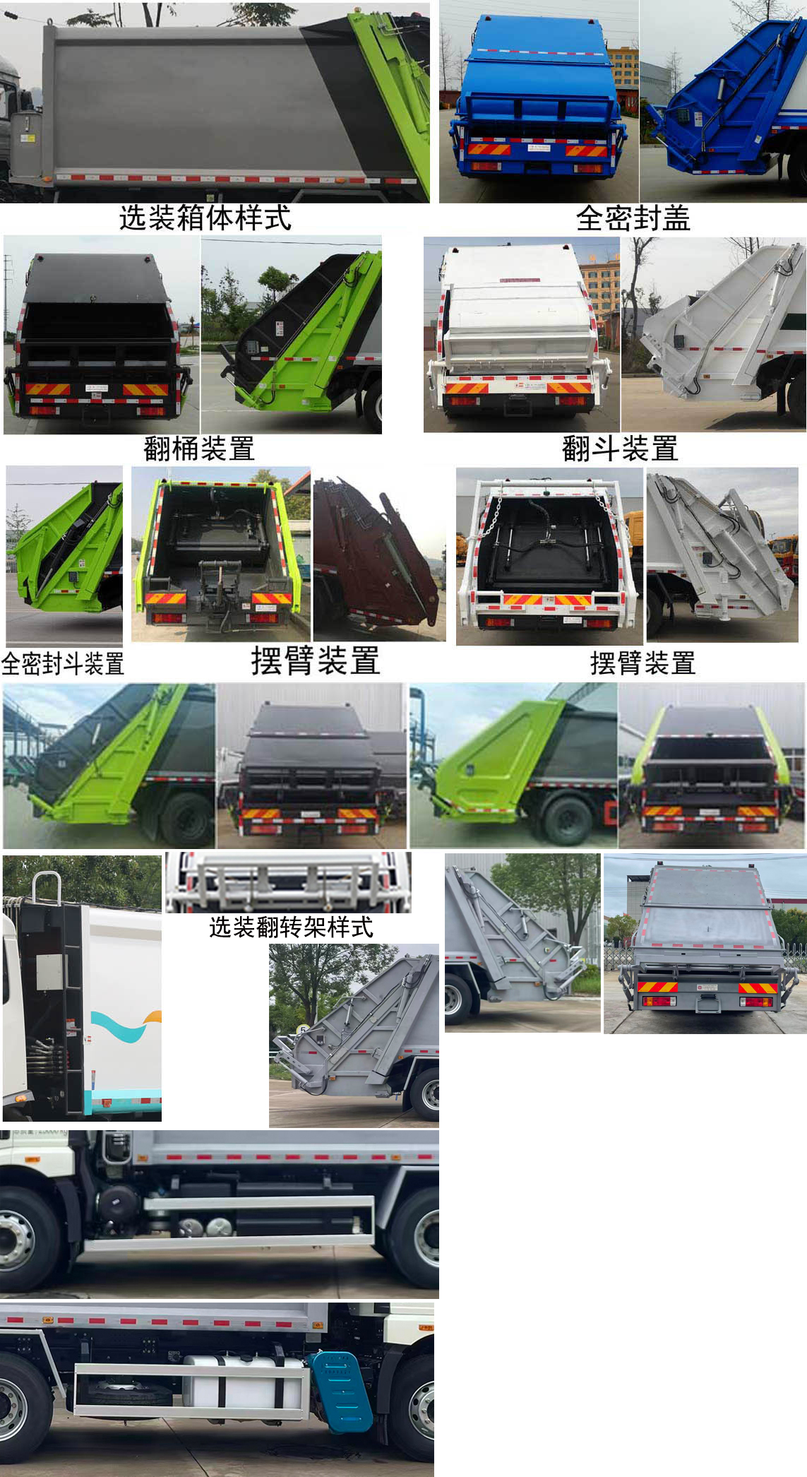 楚胜牌CSC5250ZYSC6压缩式垃圾车公告图片