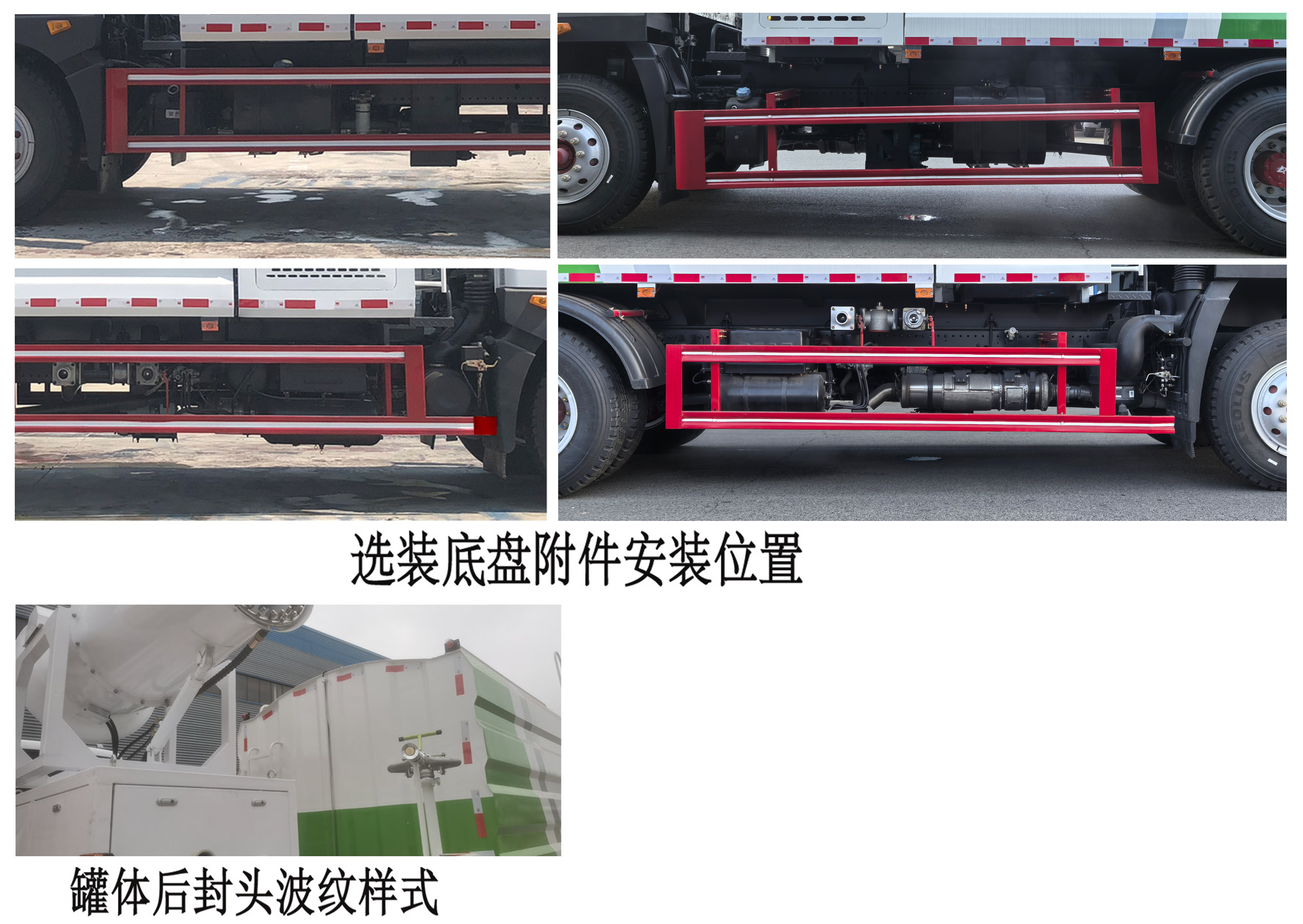 东风股份多利卡D9 CL5180TSD6YC防役消毒洒水车公告图片