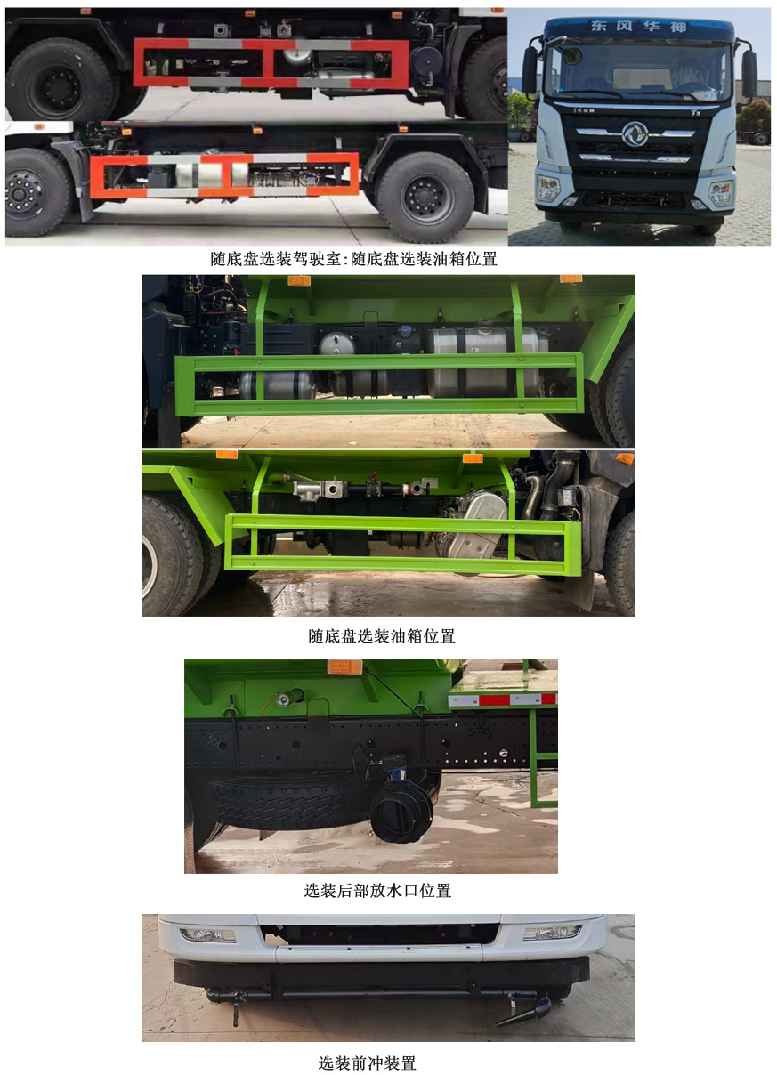 绿化喷洒车图片