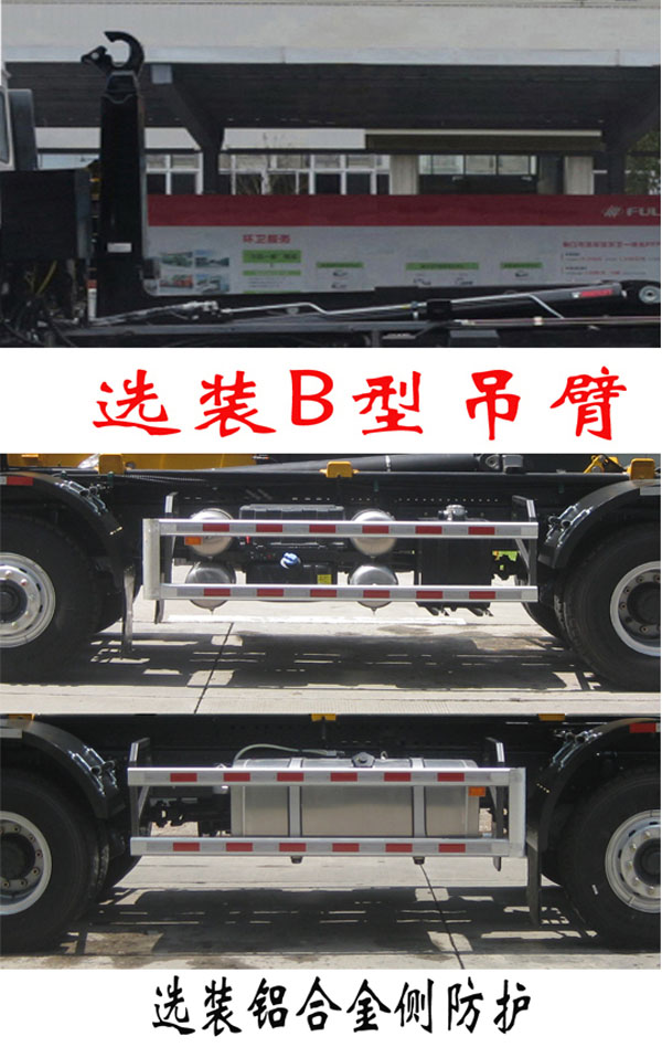 车厢可卸式垃圾车图片