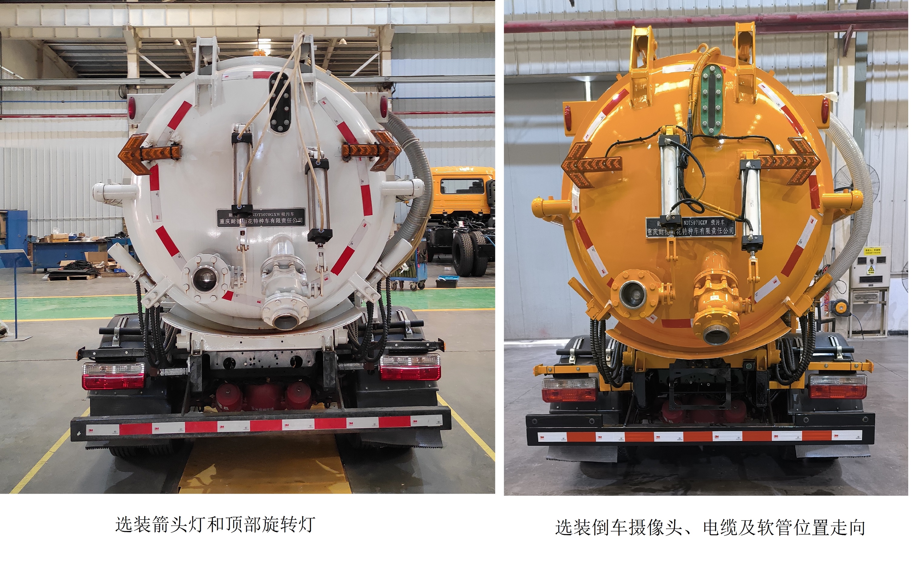 耐德兼松牌NDT5070GXW吸污车公告图片
