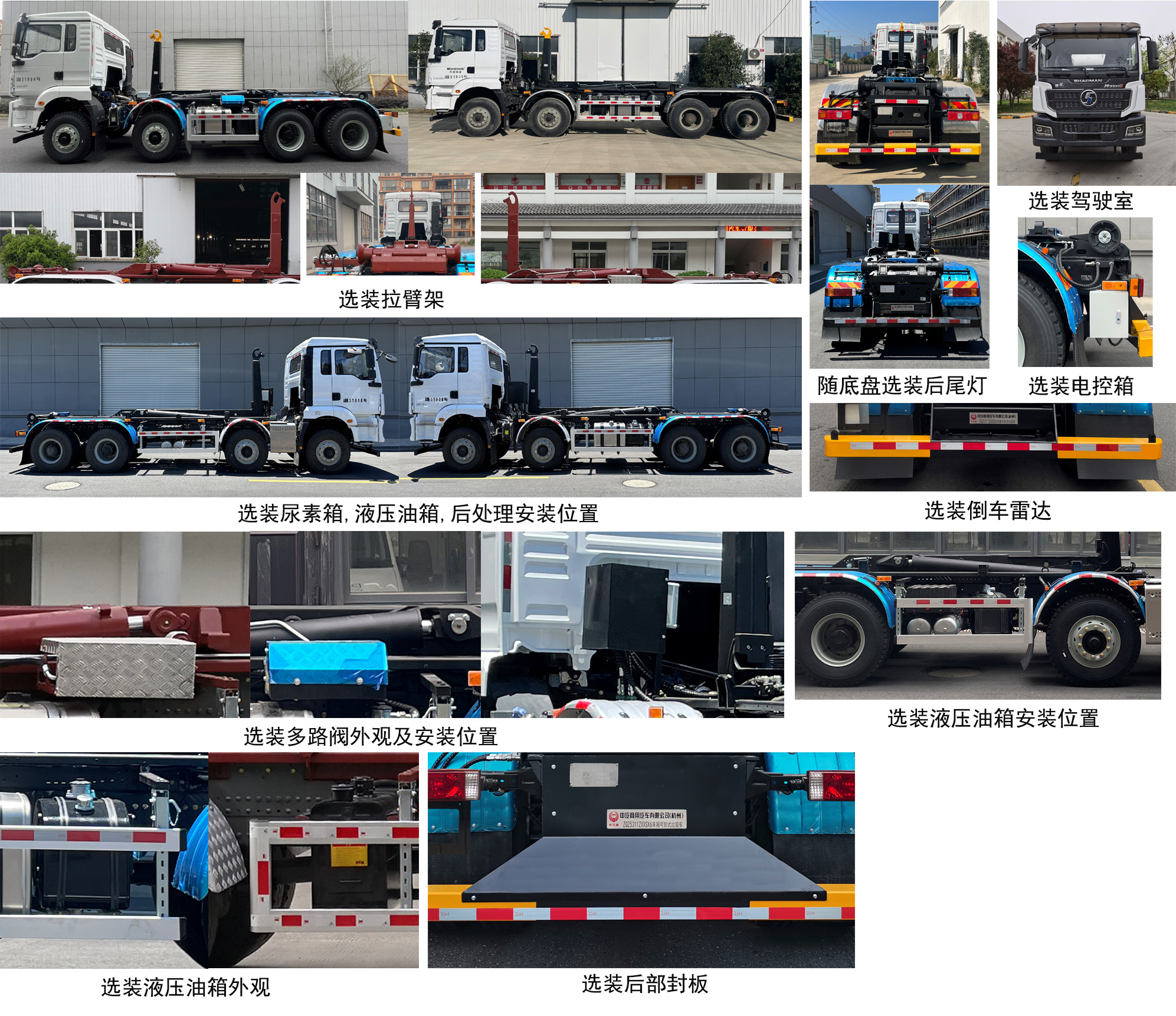 中汽牌ZQZ5311ZXXSX6车厢可卸式垃圾车公告图片