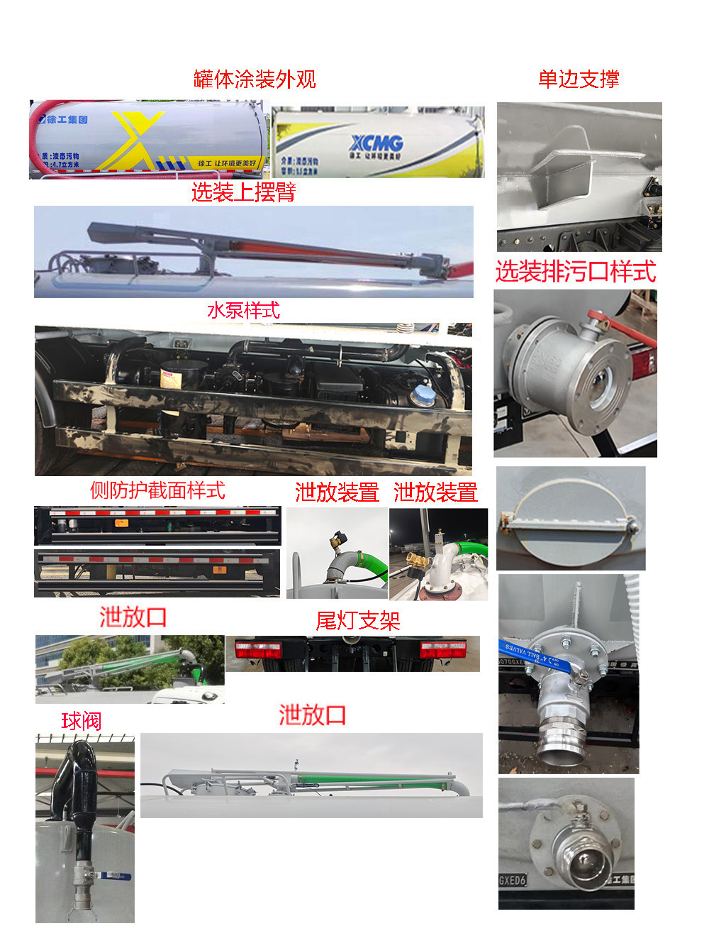 吸粪车图片