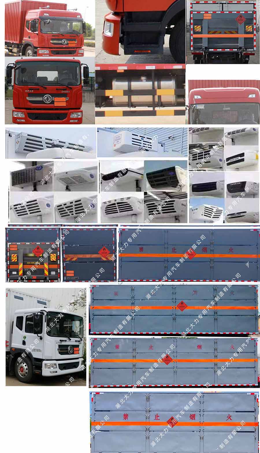 大力牌DLQ5180XRYEQ6易燃液体厢式运输车公告图片