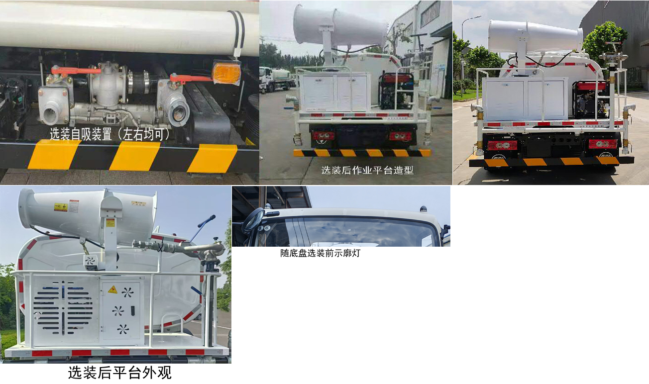 普罗科牌BJ5072GPSE6-P1绿化喷洒车公告图片