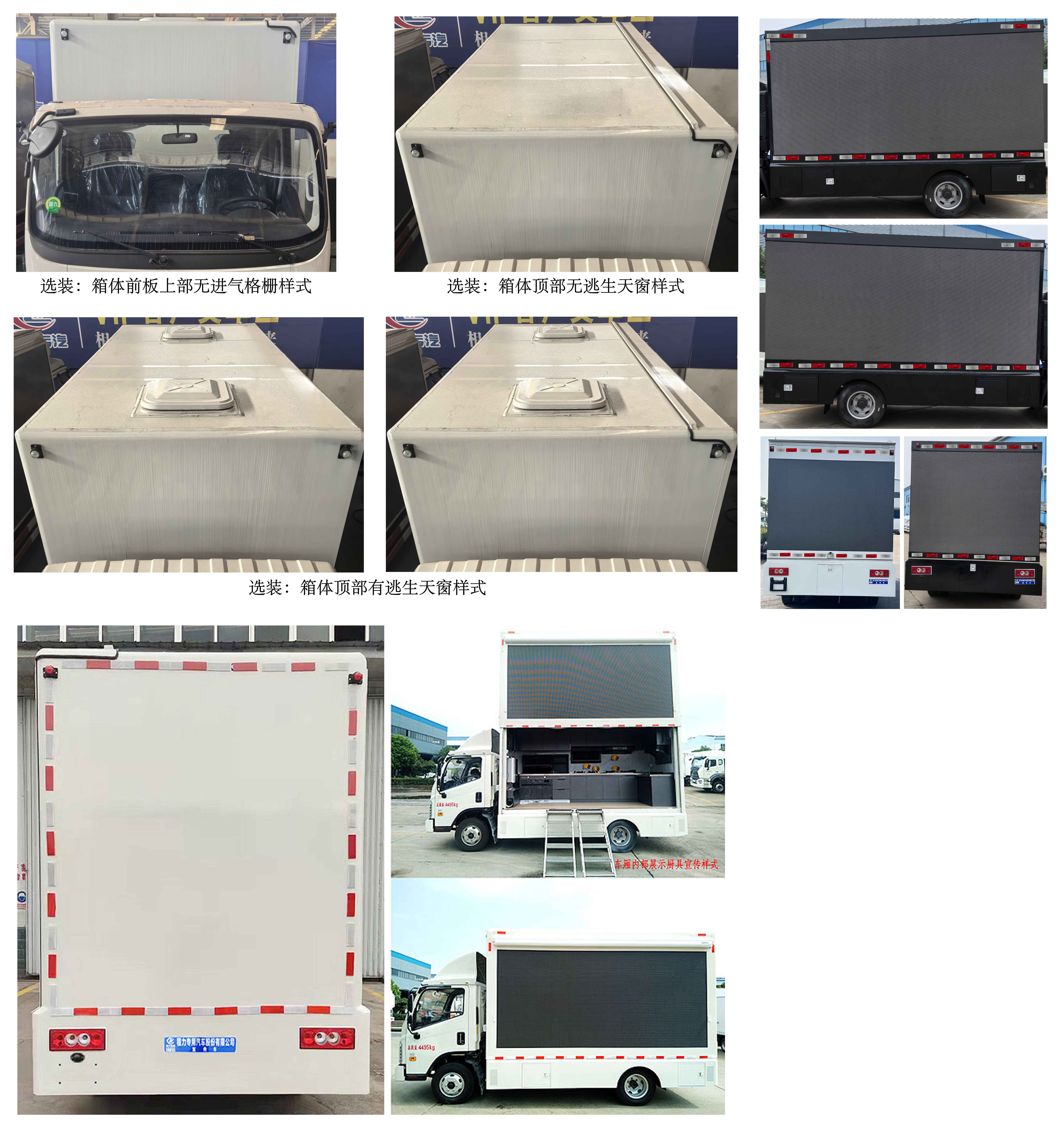 程力威牌CLW5040XXCB6宣传车公告图片