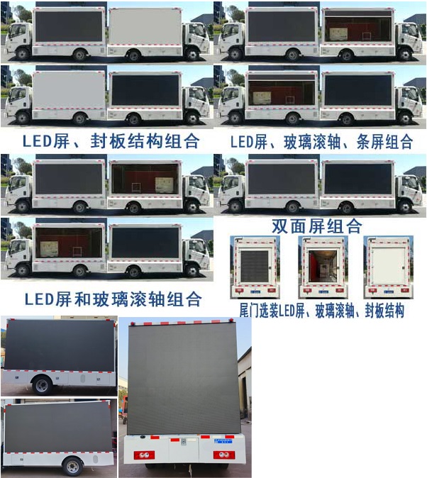 程力威牌CLW5040XXCB6宣传车公告图片