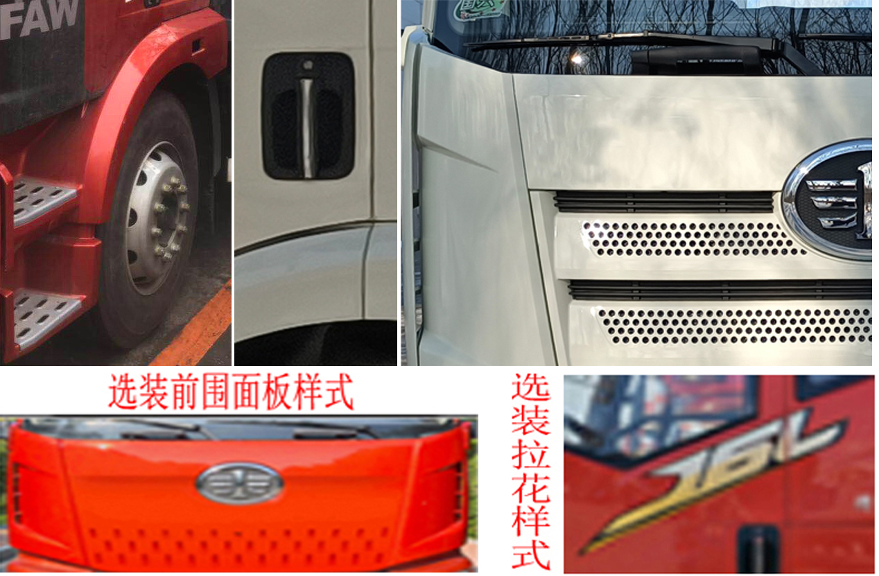 解放牌CA5250TPBP62K1L3T1E6平板運(yùn)輸車公告圖片
