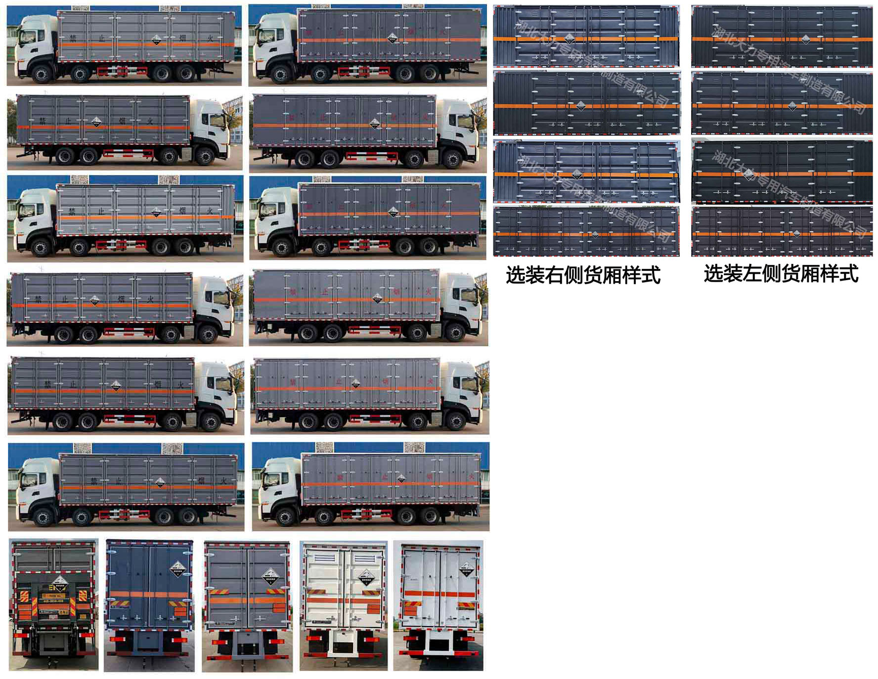 大力牌DLQ5320XFWDFH6腐蚀性物品厢式运输车公告图片