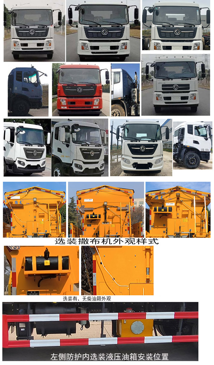 路太牌LTZ5182TCX6DF除雪车公告图片