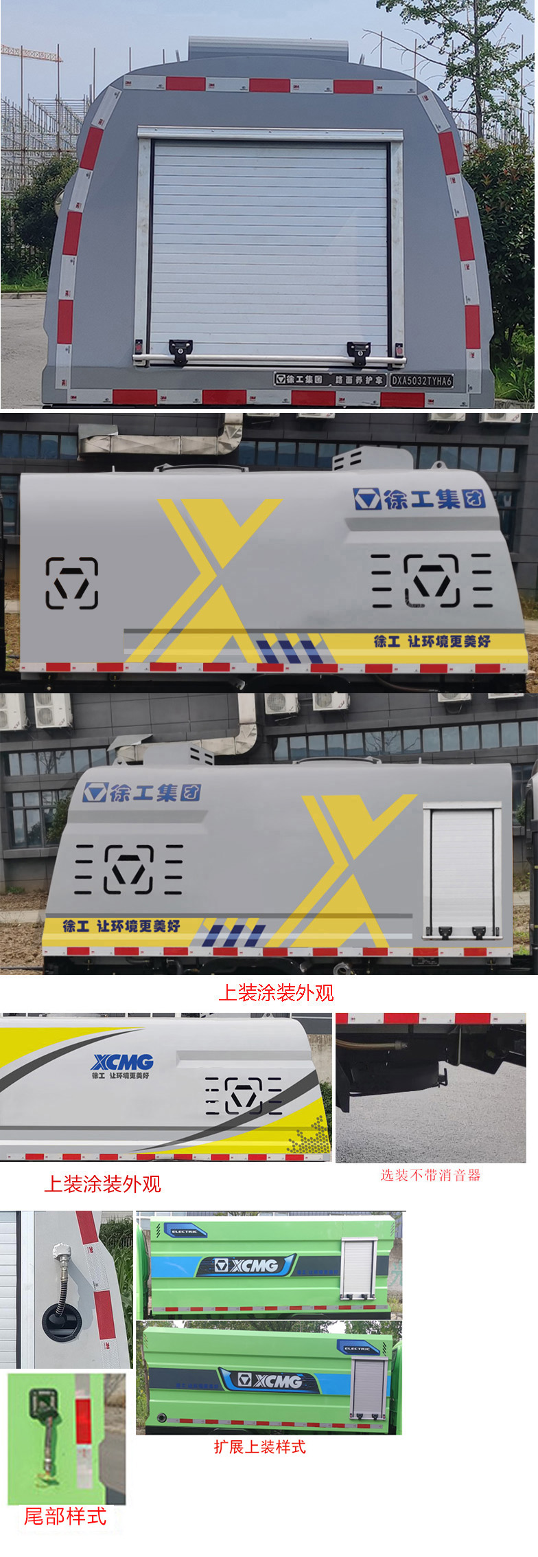 徐工牌DXA5032TYHA6路面养护车公告图片
