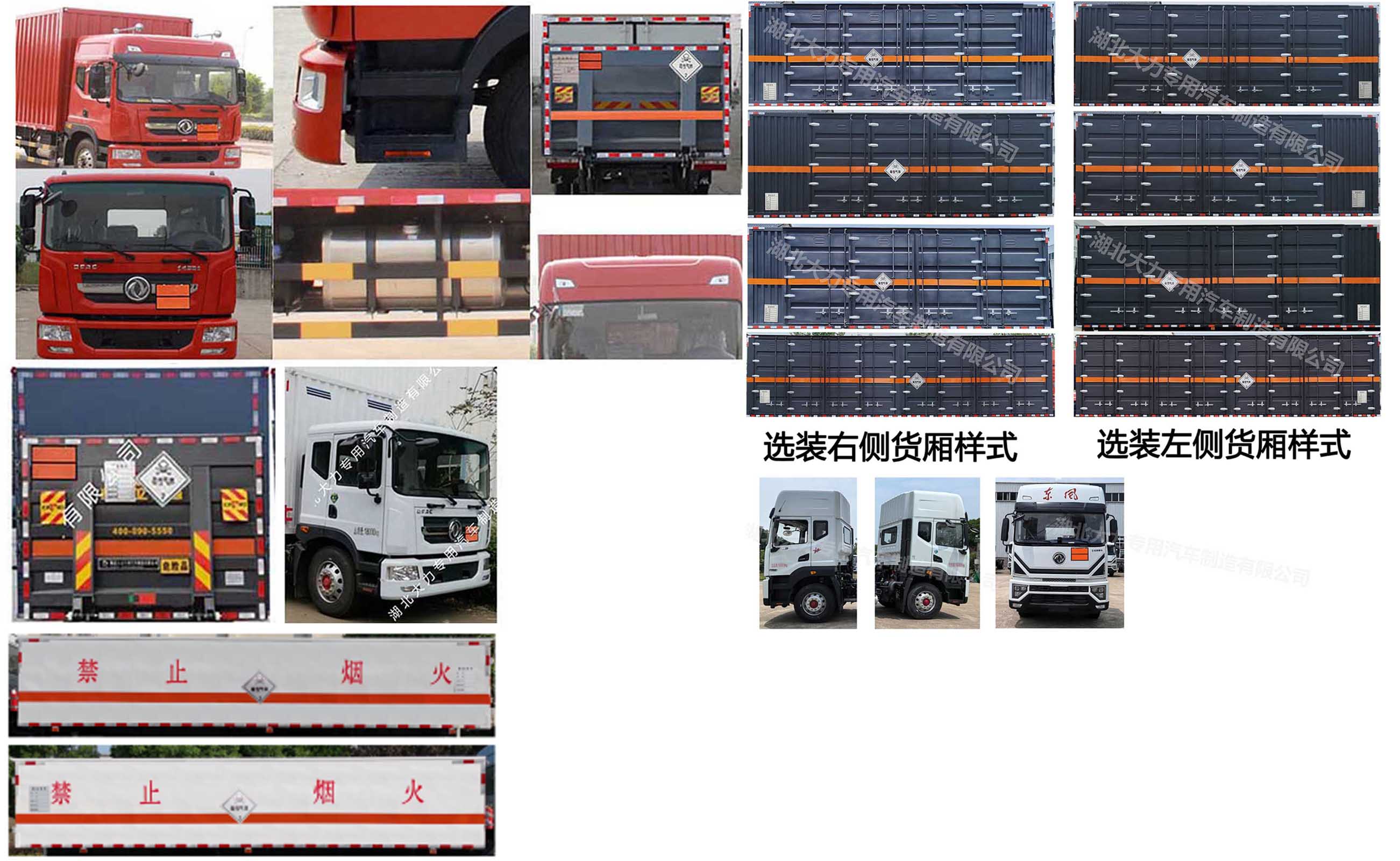 大力牌DLQ5180XDQEQ6毒性气体厢式运输车公告图片