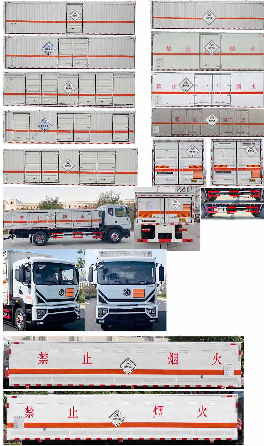 大力牌DLQ5180XDQEQ6毒性气体厢式运输车公告图片