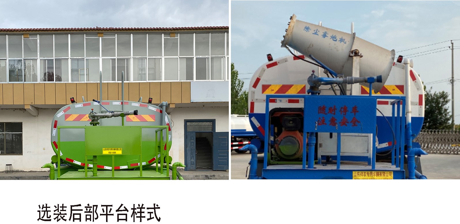 祥农达牌SGW5186GPSF绿化喷洒车公告图片