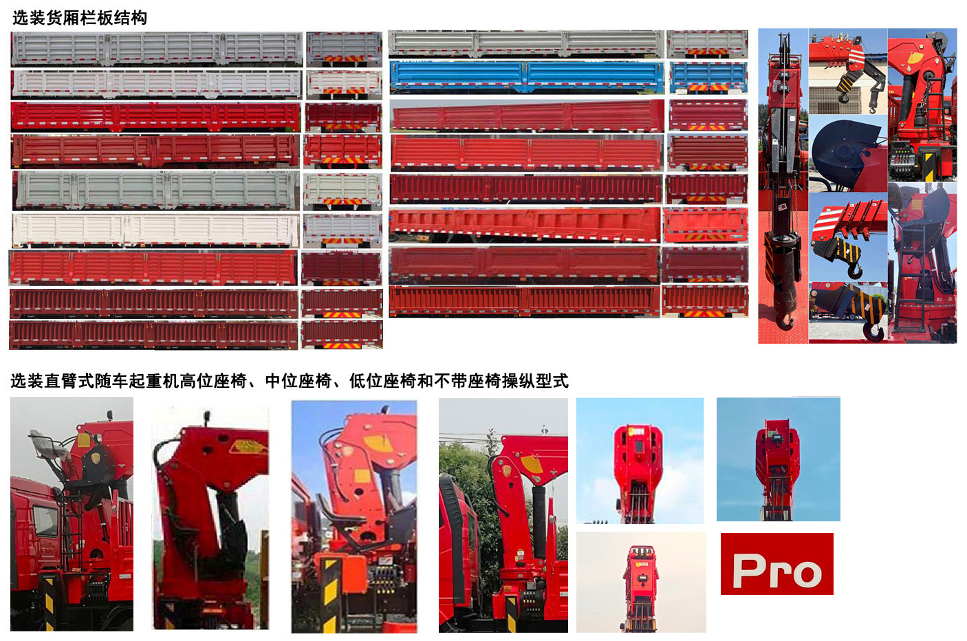 三一牌SYP5251JSQDF6随车起重运输车公告图片