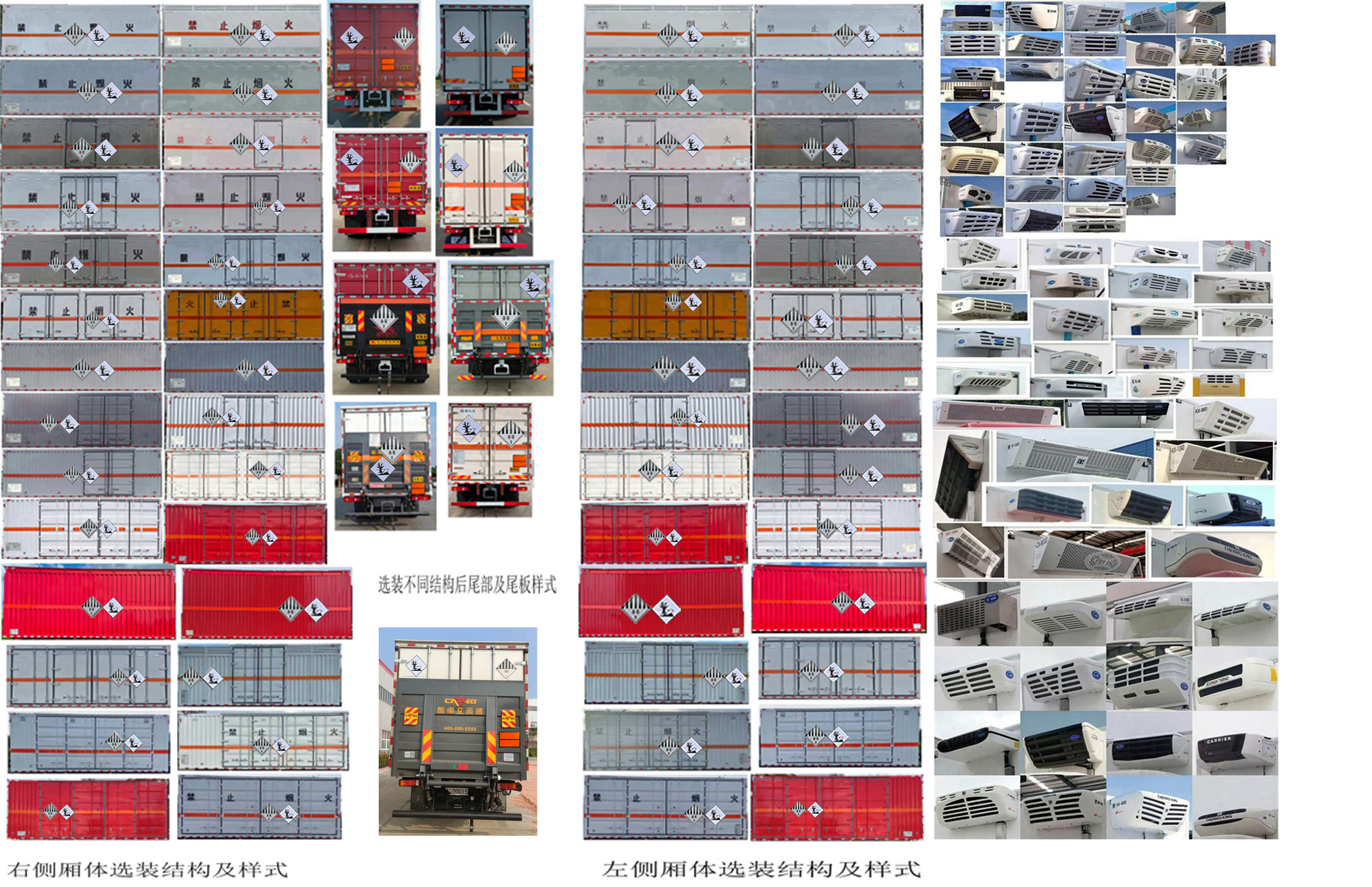 专致牌YZZ5320XZWJC6杂项危险物品厢式运输车公告图片