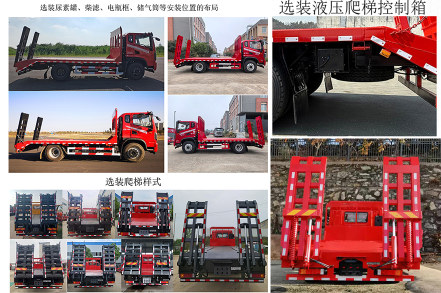 东风牌EQ5146TPBL6D21平板运输车公告图片