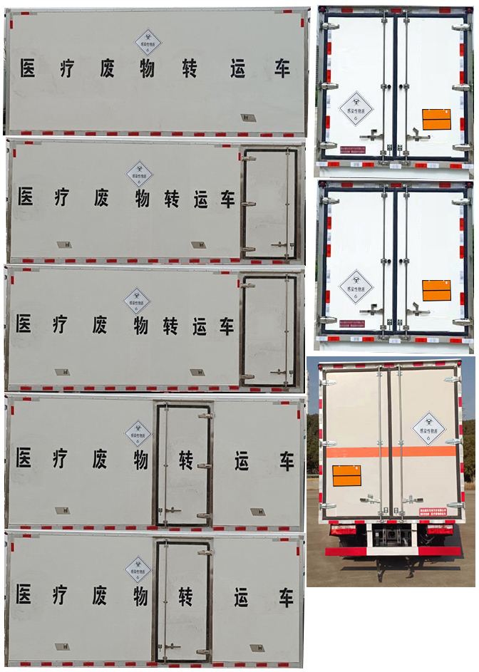 医疗废物转运车图片