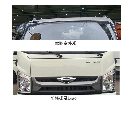 中标牌ZBF5070GPSBJE6绿化喷洒车公告图片