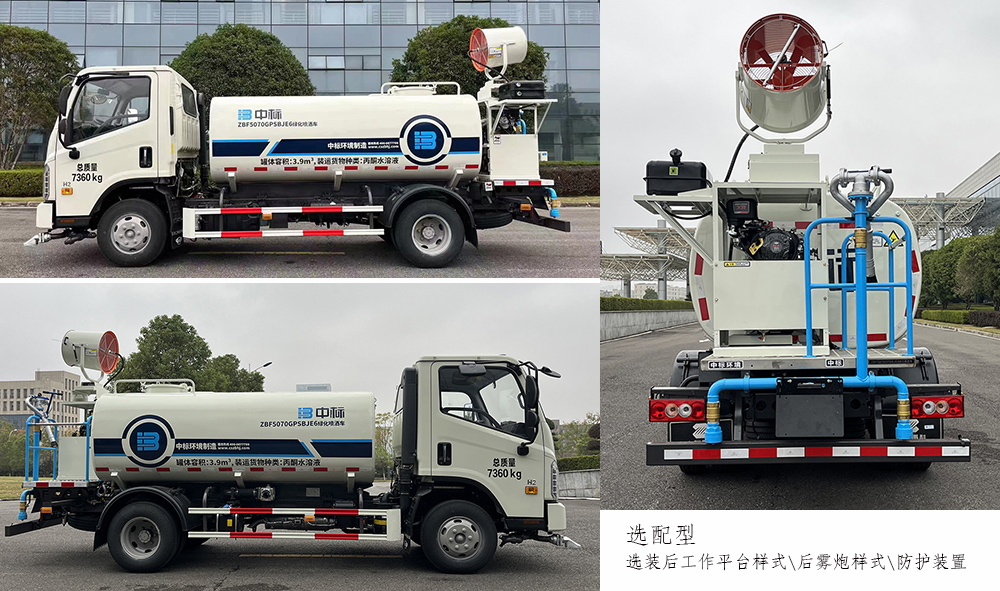 中标牌ZBF5070GPSBJE6绿化喷洒车公告图片