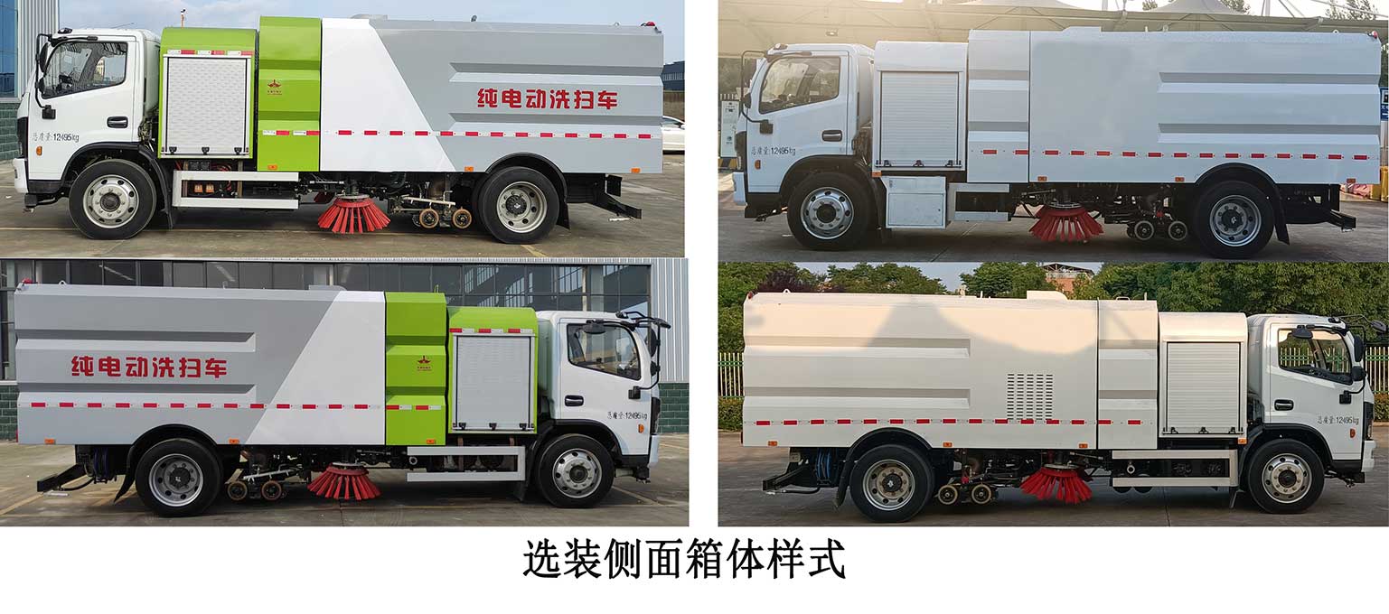 华环牌TSW5120TXSEQBEV纯电动洗扫车公告图片