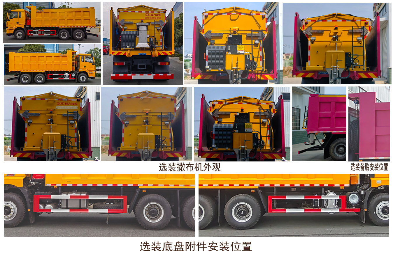 程力牌CL5250TCX6YC除雪车公告图片