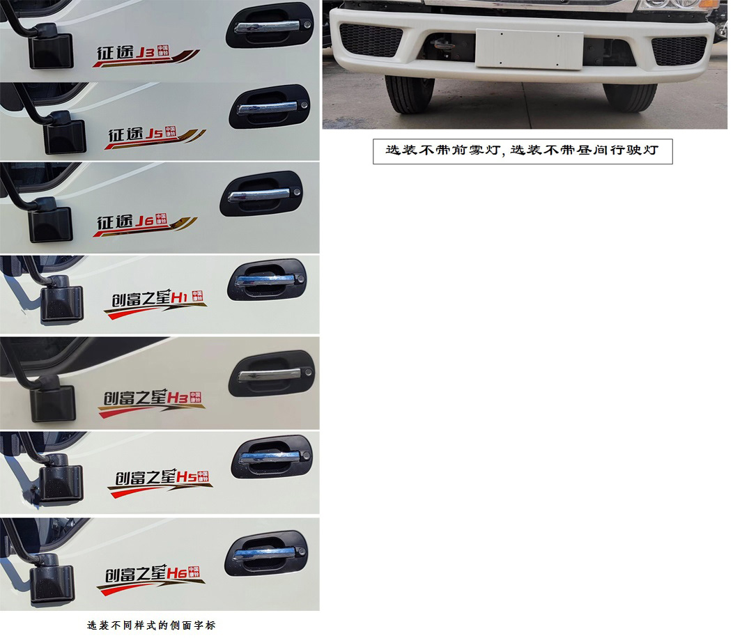 江淮牌HFC5041XLCP23K1B4S冷藏车公告图片