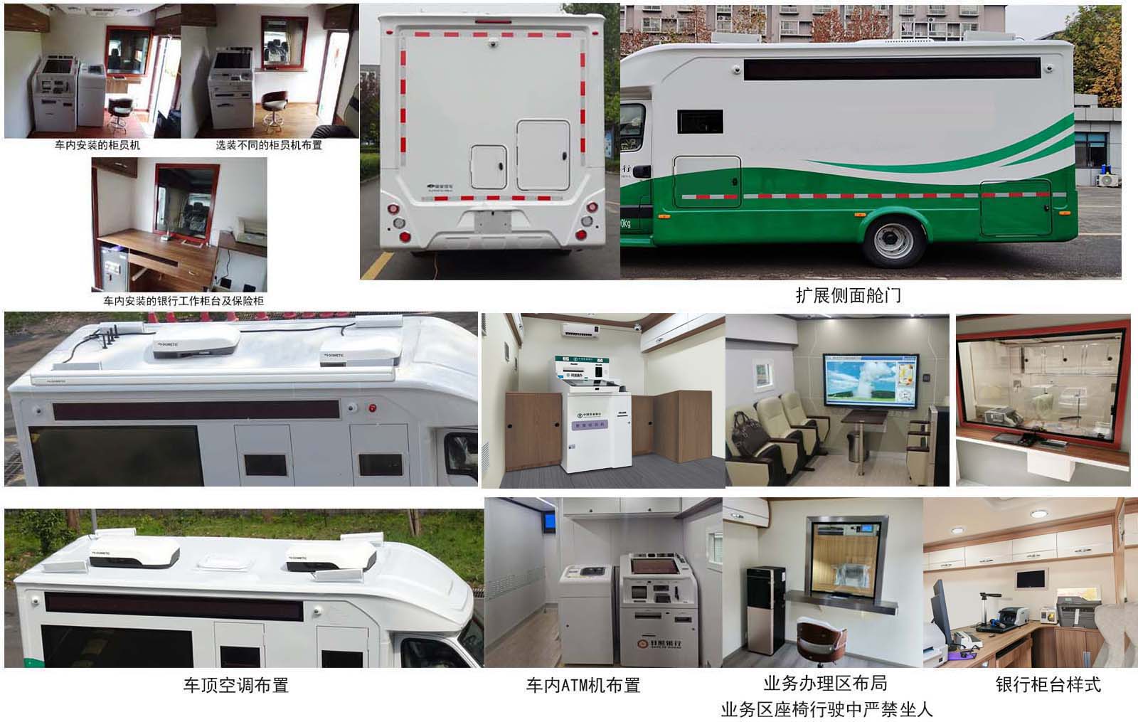 圣路牌SLT5061XYAK2L银行车公告图片