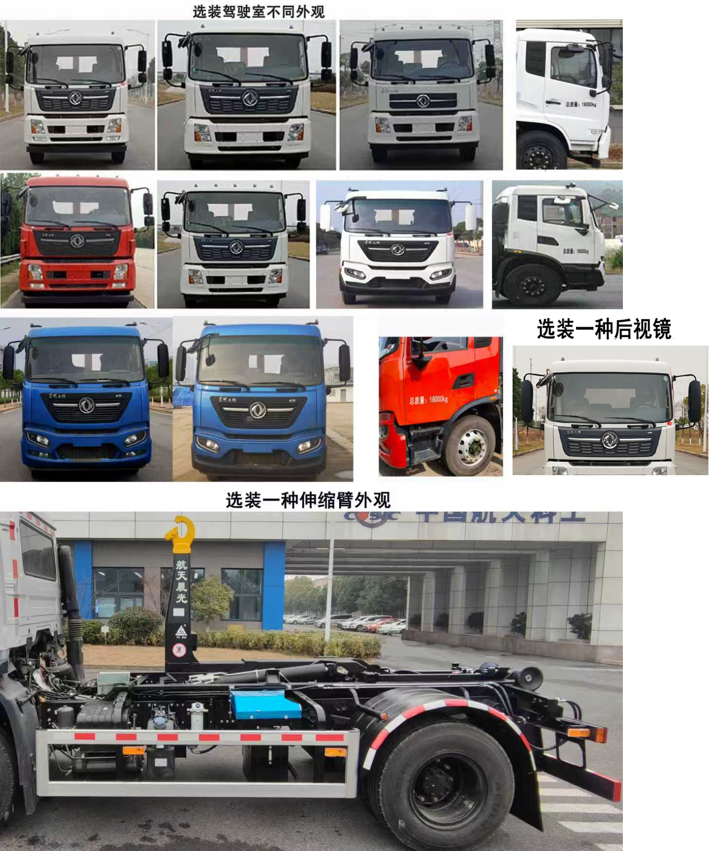三力牌CGJ5188ZXXDFE6车厢可卸式垃圾车公告图片