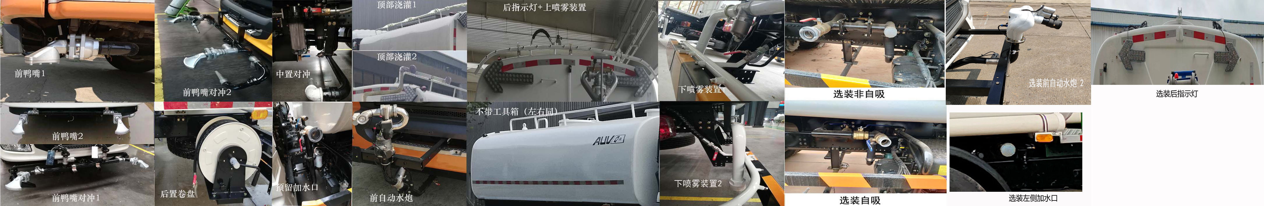 普罗科牌BJ5183GQXEV-P2纯电动清洗车公告图片