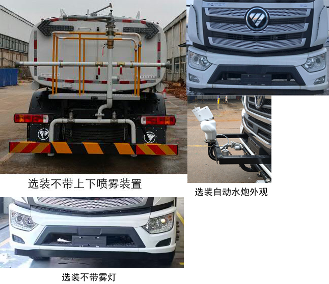 普罗科牌BJ5183GQXEV-P2纯电动清洗车公告图片