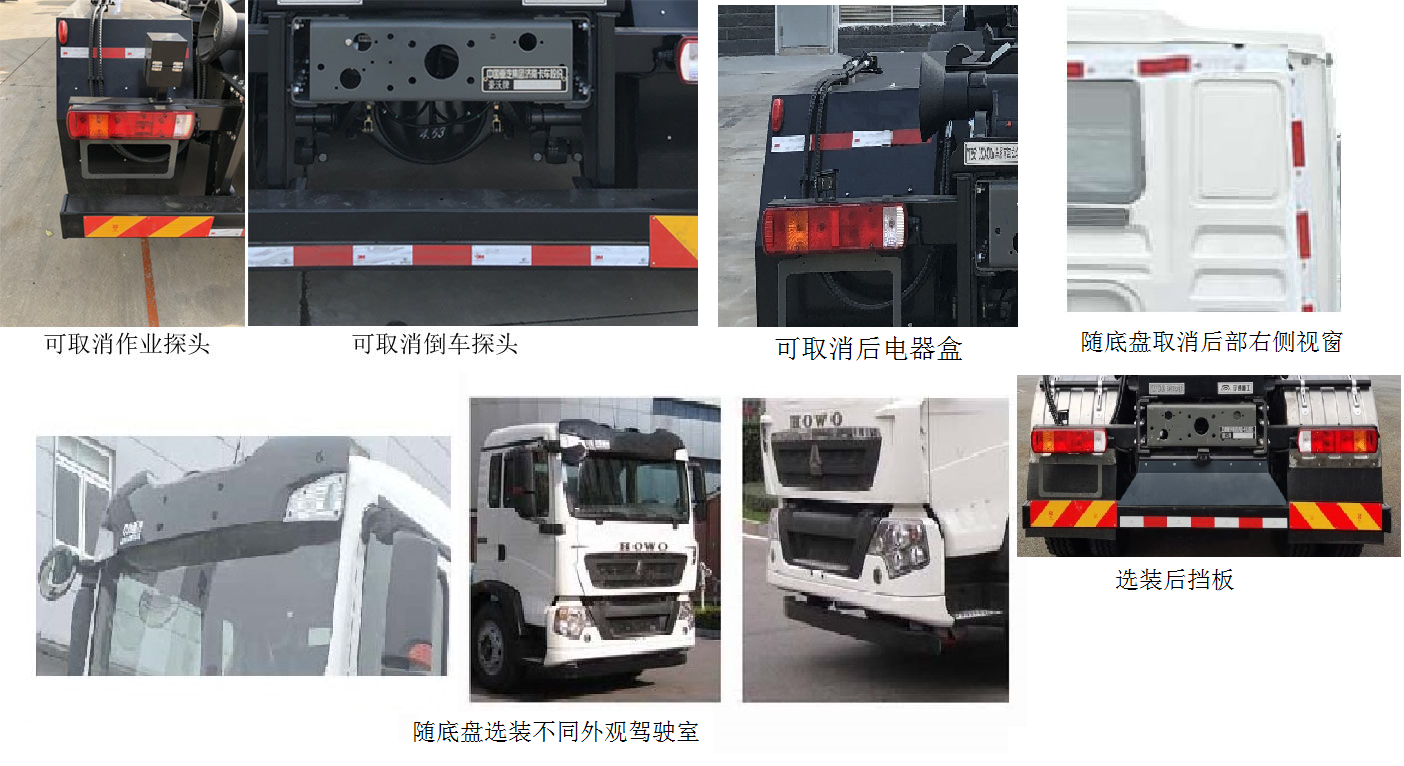 宇通牌YTZ5310ZXX40D6车厢可卸式垃圾车公告图片