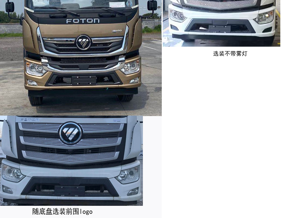 普罗科牌BJ5183TXSEV-P1纯电动洗扫车公告图片