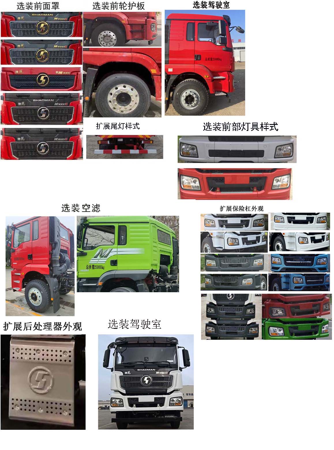 忠華通運(yùn)牌TYJ5251TGJ固井車公告圖片