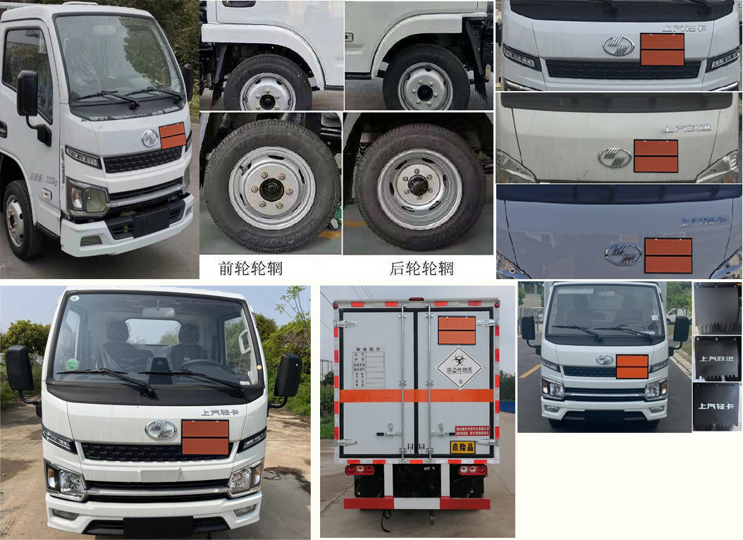 顺风智造牌SFZ5033XYYS6医疗废物转运车公告图片