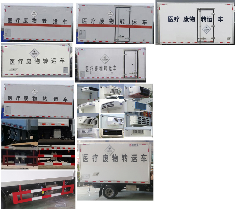 顺风智造牌SFZ5033XYYS6医疗废物转运车公告图片