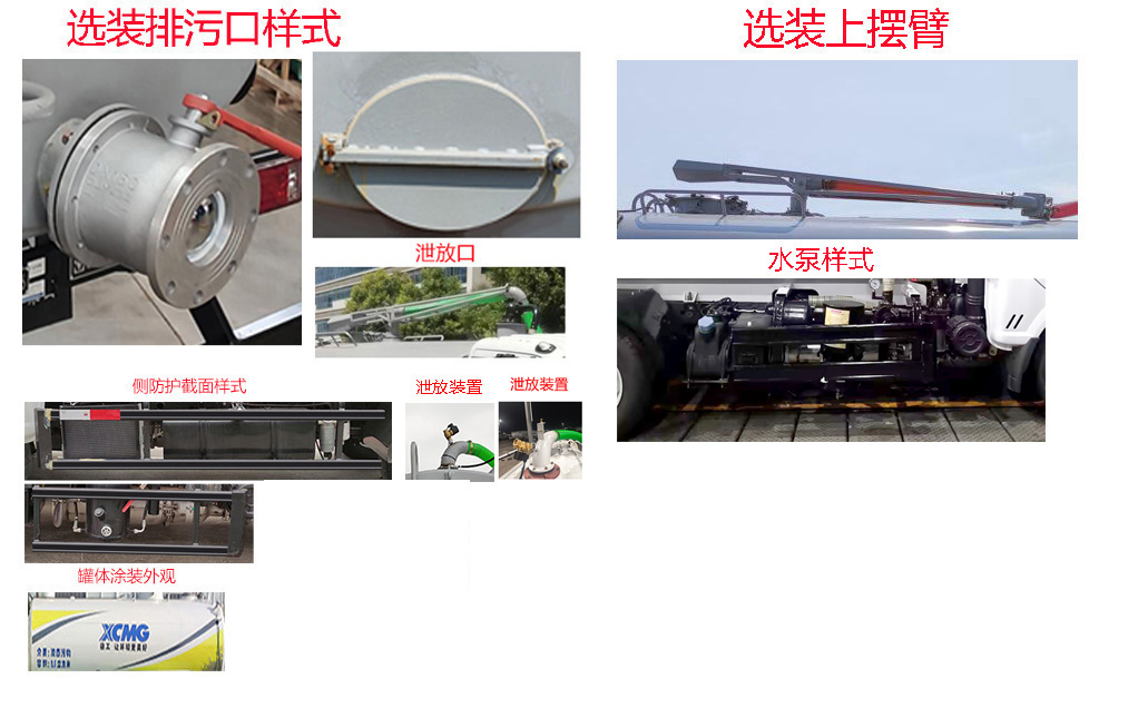 徐工牌DXA5040GXED6吸粪车公告图片