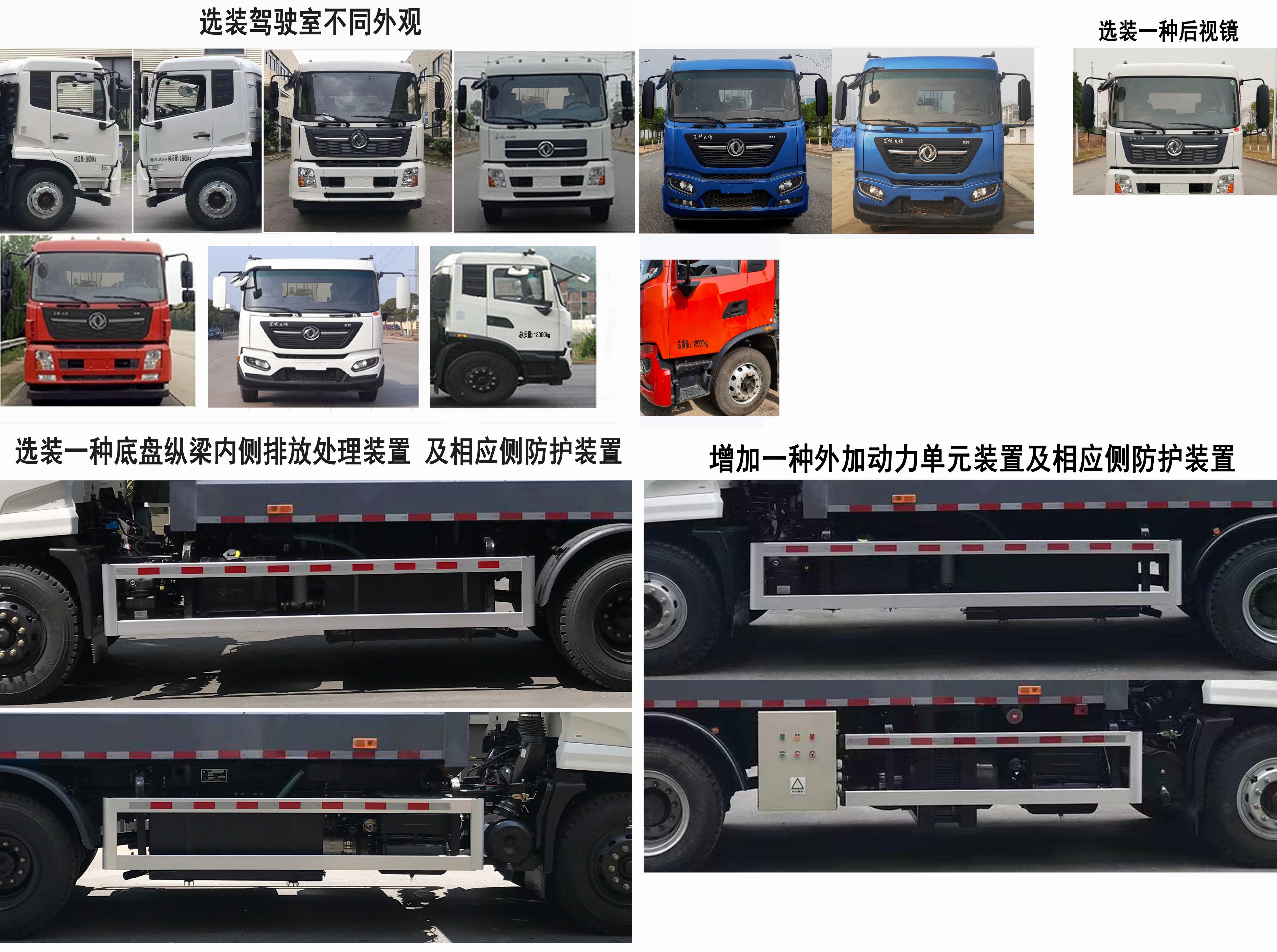 三力牌CGJ5180ZYSDFE6压缩式垃圾车公告图片