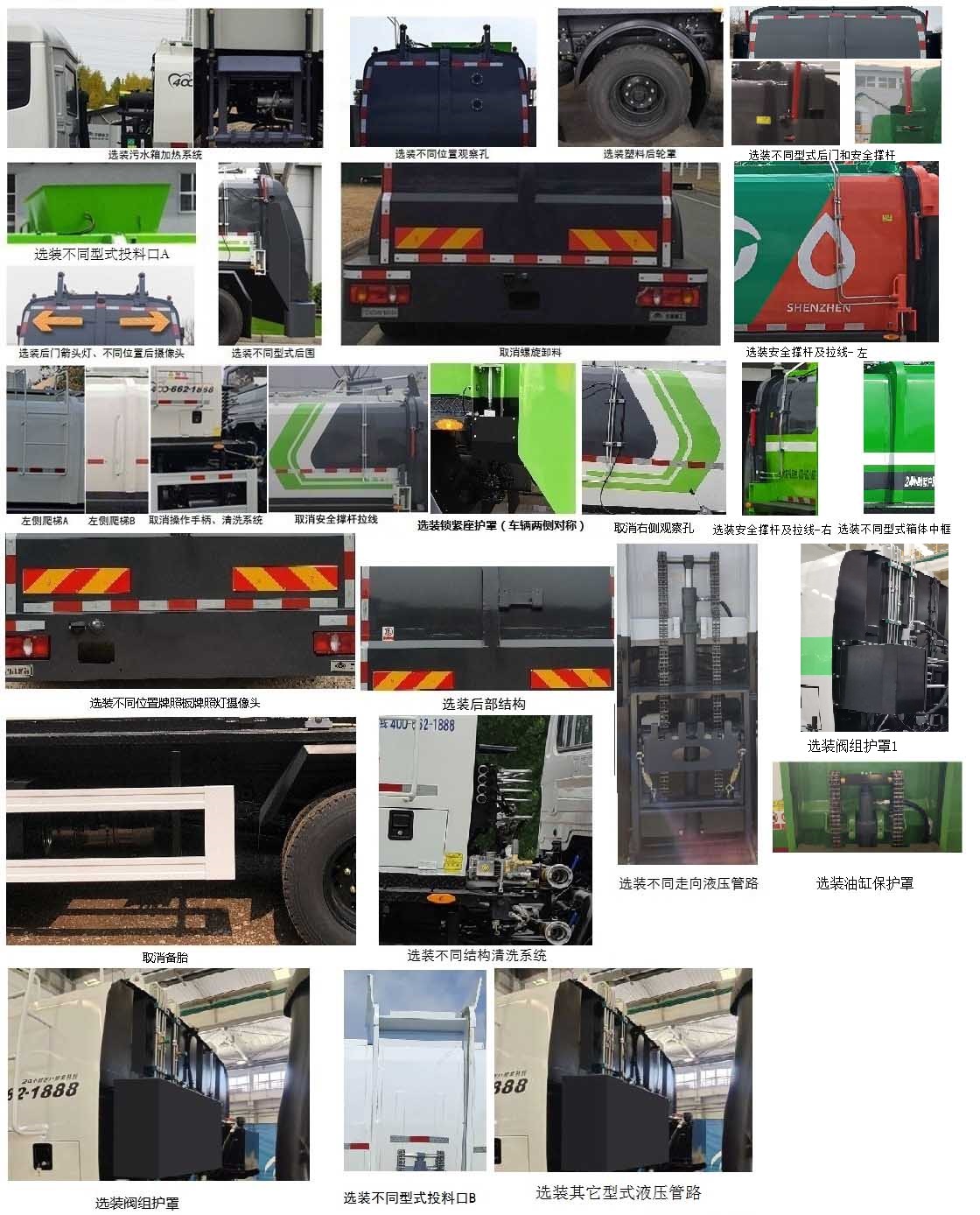 宇通牌YTZ5120TCA20D6餐厨垃圾车公告图片
