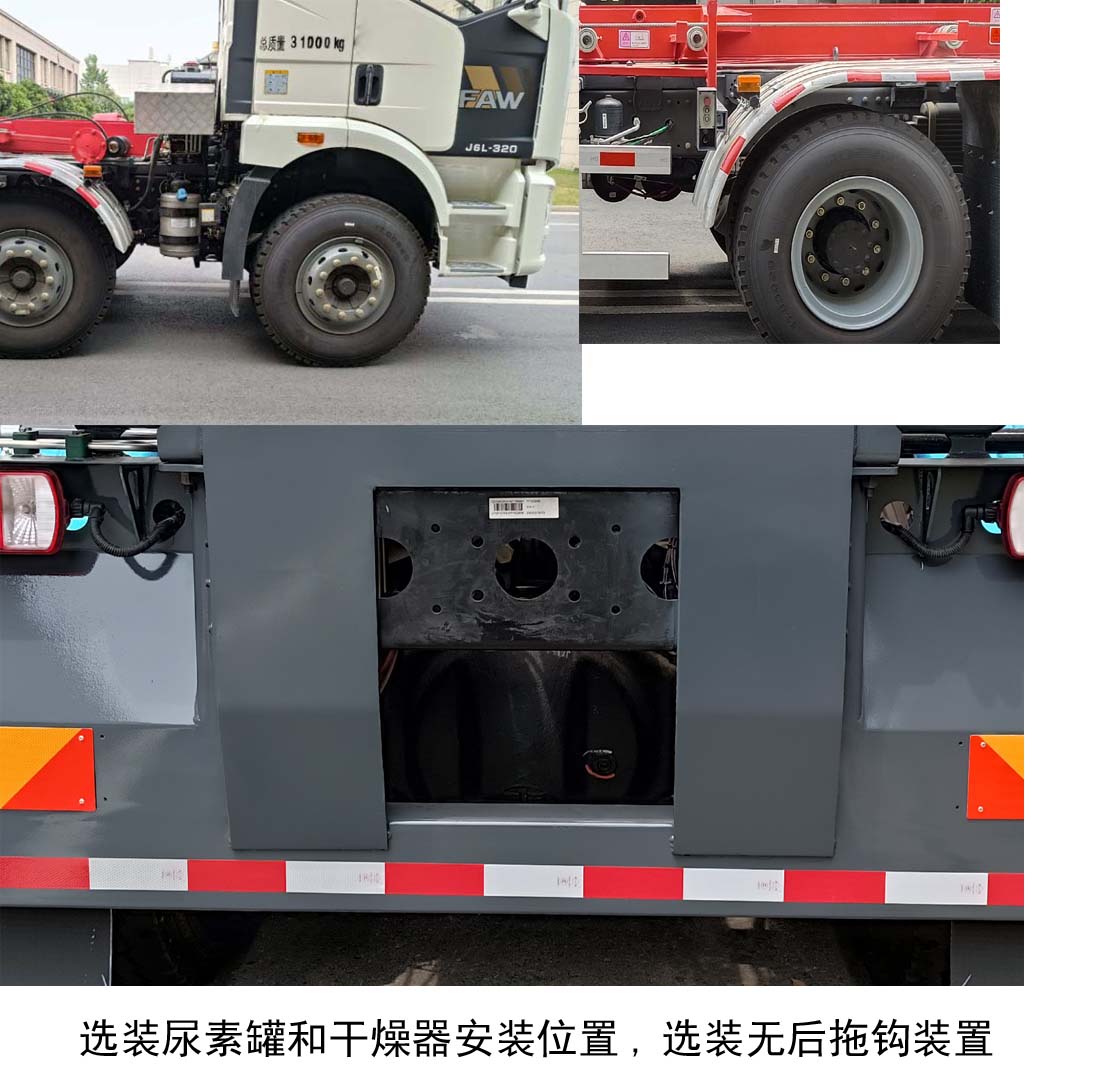 金驫牌YJW5314ZXXE6车厢可卸式垃圾车公告图片