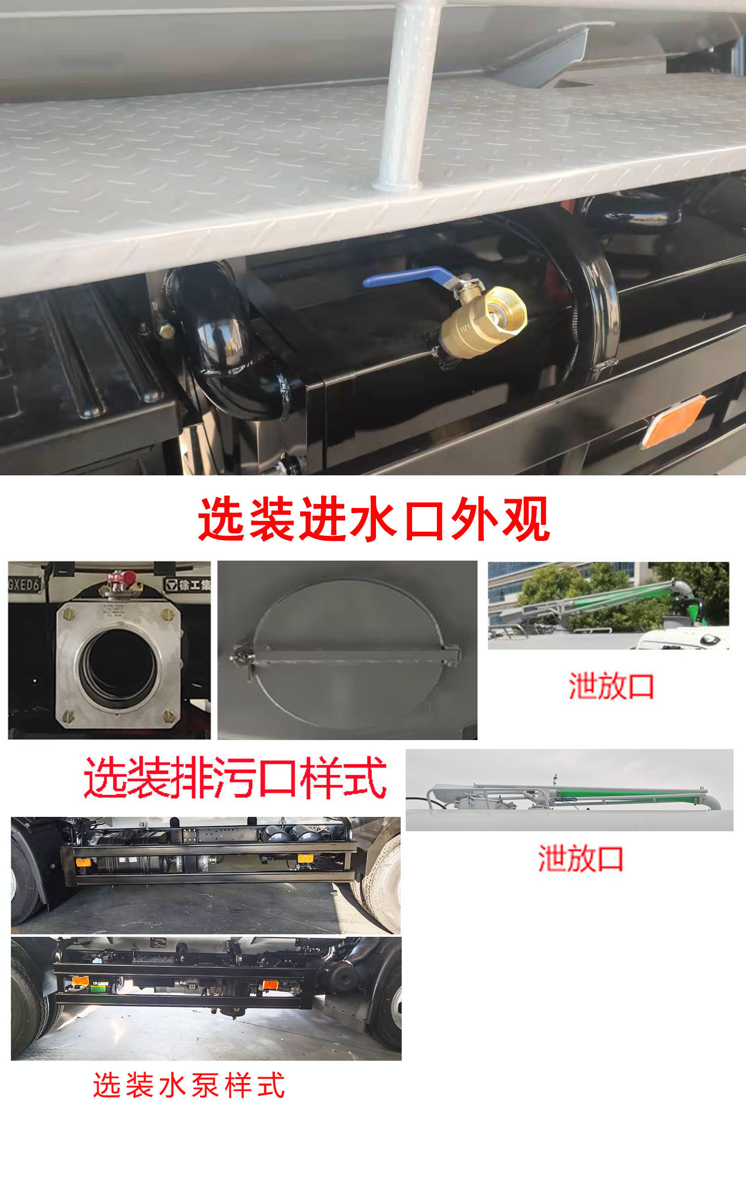 徐工牌DXA5120GXED6吸粪车公告图片
