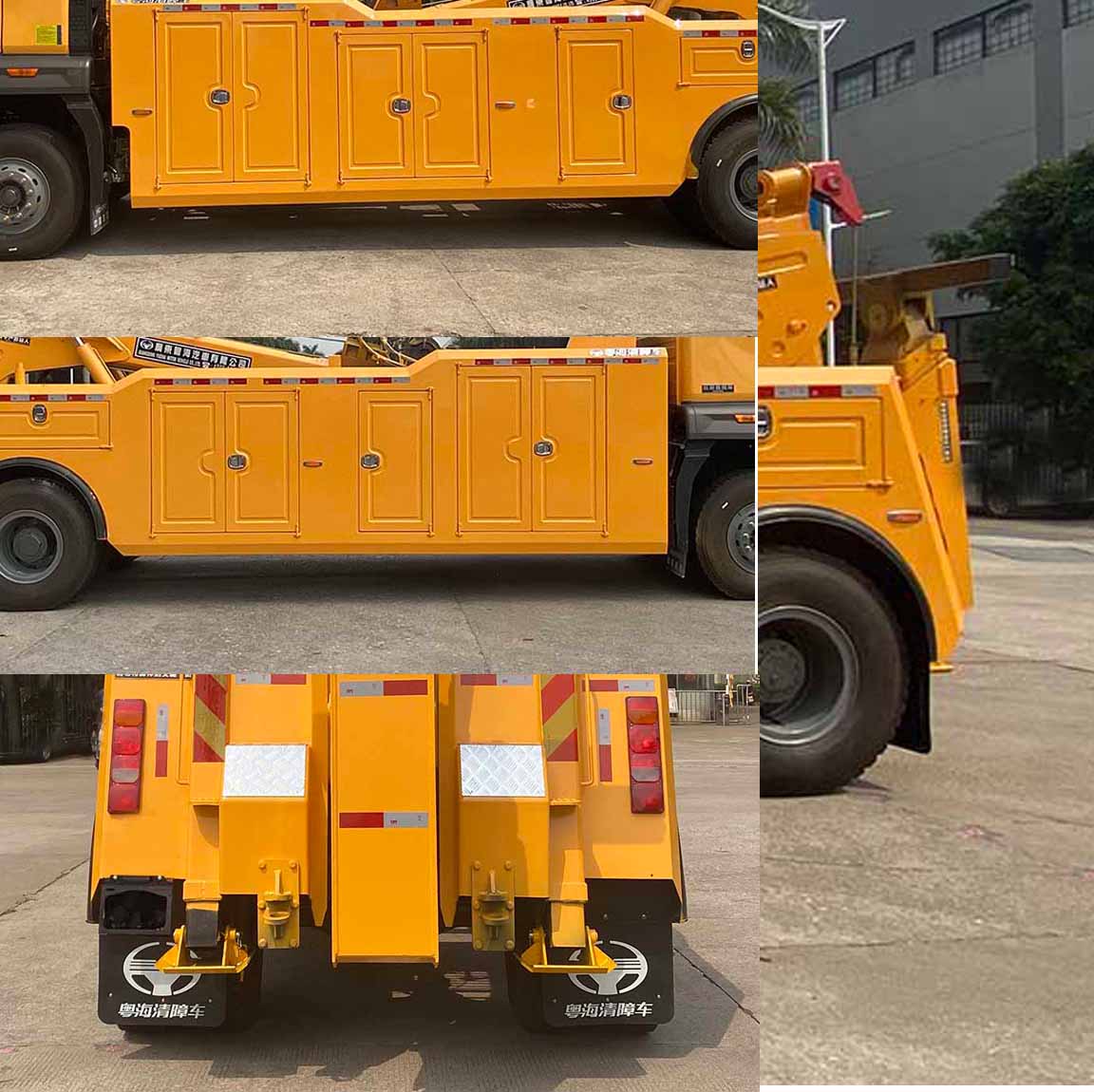 粵海牌YH5210TQZ096T清障車(chē)公告圖片