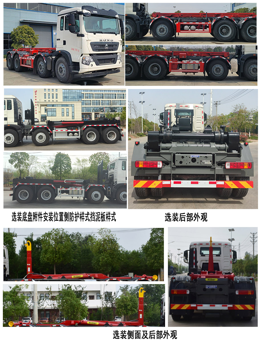 程力牌CL5312ZXX6JH车厢可卸式垃圾车公告图片